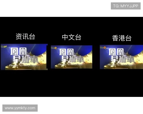 凤凰卫视资讯台直播在线观看最新高清流畅直播