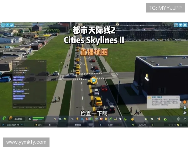 都市2直播：探索城市脉动，直击现场精彩瞬间